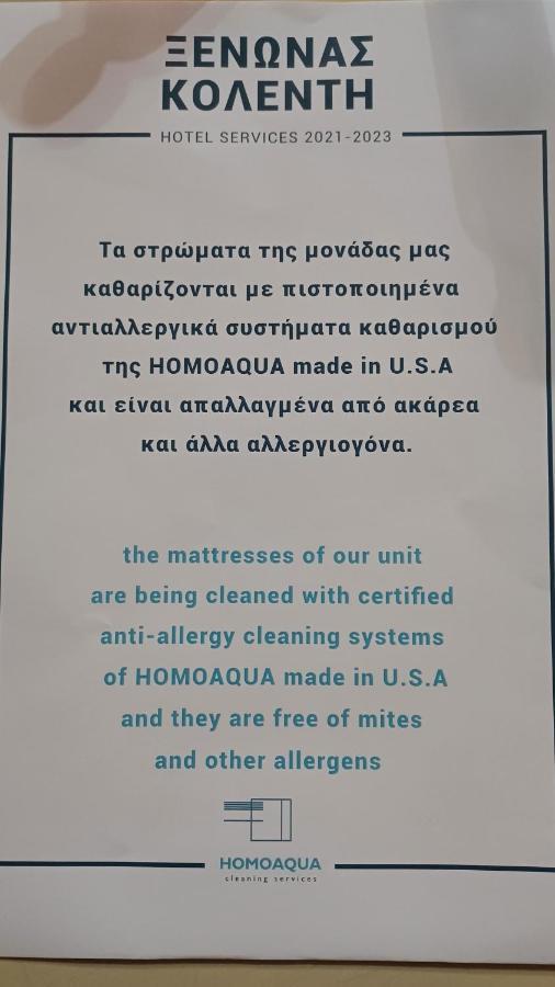 Guesthouse Kolenti Портария Экстерьер фото